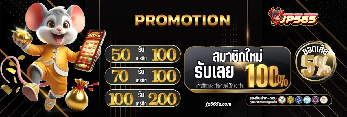 ทาง เข้า jp565
