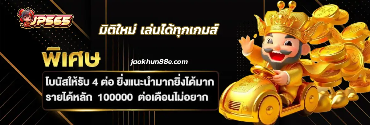 jp565